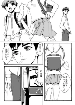 [Amane Azumi] Sweet Revenge