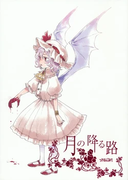 (C78) [Sekishoku Vanilla (Kuma)] Tsuki no Furu Michi (Touhou Project)