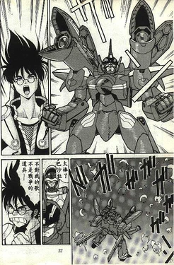 [Tsurikichi Doumei (Umedama Nabu)] Macross7: 00 O'Clock (Macross 7) [Chinese]