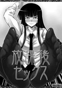 [Minarai Honpo (Minamoto Jin, ATTP)] Houkago Sex 1 (Houkago Play) [Chinese] [黑条汉化] [Digital]