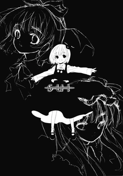 (Reitaisai 5) [Roukyoh (IMO)] Sui (Touhou Project) [Chinese] [Incomplete]