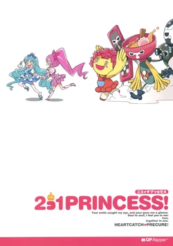 (COMIC1☆4) [QP：flapper] 2 ko 1PRINCESS!  (Heart Catch Precure)