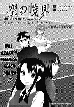 Girl's Dream (Kara no Kyoukai) [ENG]