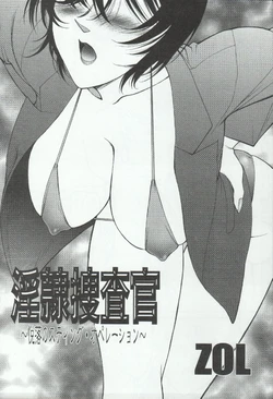 Miwako Sato (Detective Conan)