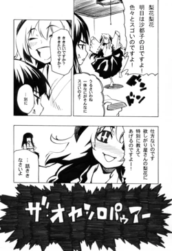 [KANZUME] The Oyashiro Power ~Satoko no Hi~ (Higurashi no Naku Koro ni)