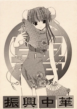 [Digital Lover (Nakajima Yuka)] Shinkou Chuuka (Various)