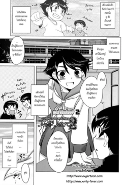 [Dr.P] Anata Ga Fureru Tabini - Whenever You Touch Me. Ch. 4 [Thai ภาษาไทย]