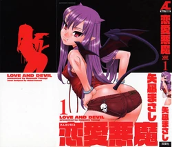 [Yanagi Masashi] Renai Akuma - Love and Devil [Thai ภาษาไทย] {HypNos}