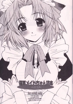 [TOTSUGEKI WOLF (Yuuki Mitsuru)] NEKOMIMI MAIDCHAN DOKUHON -half-