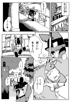 Unknown Pokemon Doujin (Furry)