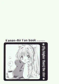 (C59) [Izumiya (Izumi Rei)] (fly higher than) the ster (Air, Kanon)
