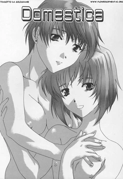 [Cuvie] Domestica (Switch) [Italian] [Flowers of Hentai]