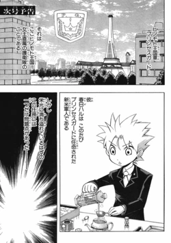 Jitaku Keibihime Terrass [Jp]