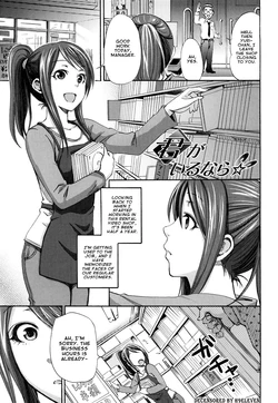 [Coelacanth] Kimi ga Iru Nara (Funky Glamourous) [English] [amailittlething] [Decensored]