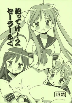 (C72) [Toraya (Itoyoko)] Yatteke! Sailor Fuku 2 (Lucky Star)