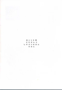 [Atelier Miyabi (Fujieda Miyabi)] Chikage Ehon 2 (Sister Princess)