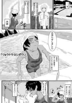 [vox] Ryoutou Ronpou