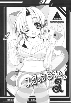(CT13) [DejaVu (Malino)] Staff Biyori! 3
