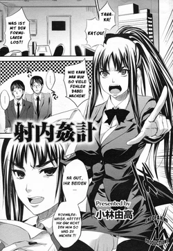 [Kobayashi Yutaka] Shanai Kankei (COMIC ANGEL Club 2010-02) [German]