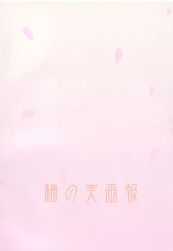 Sakurairo no Shita de Kuchizuke Wo ENG