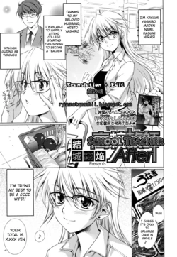 [Yuuki Homura] Koukou Kyoushi After | School Teacher After (COMIC Megastore H 2009-08) [English] [Ryuu no Tamashii]