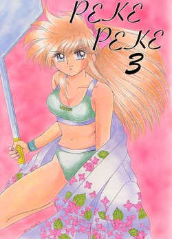 (C41) [Hoge Hoge Club (Various)] Peke Peke 3 (Ranma 1/2)