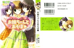 [Tachibana Shinji, Sakaki Maki] Onee-chan to Asobo