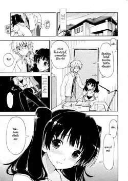 [Kamino Ryu-ya]  Oshiete Kudasai X Katei Kyoushi Ch.1-2 (Thai)