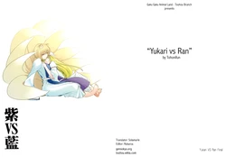 (C75) [Tohonifun (Chado)] Yukari vs Ran (Touhou Project) [English] [Gaku Gaku Animal Land]