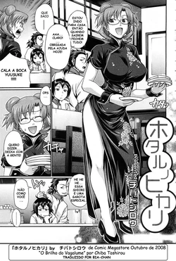 [Chiba Toshirou] Hotaru no Hikari | O Brilho do Vagalume (COMIC Megastore 2008-10) [Portuguese-BR] [Bia-chan]