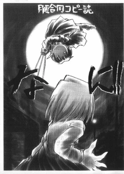 [Harukazetei Koubou, Leafgun, Nyankotei, Shisentaisha] Tsukihime Goudou Copy-shi Nani!! (Tsukihime)