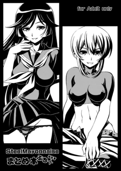 [Steel Mayonnaise (Higuchi Isami)] Steel Mayonnaise Matome Hon Petit+ (Kaibutsu Oujo) [Russian] [Илион] [Incomplete]