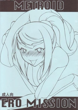 [14th Dokuritsu butai (Hakkyou Daioujou)] Metroid Ero Mission (Metroid) [Partially Colorized]