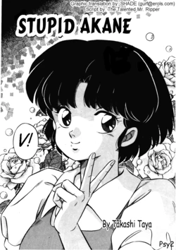 [Takashi Taya] Stupid Akane (Ranma 1/2) [German]