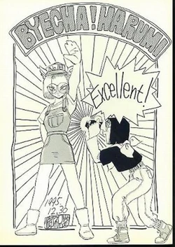 (C49) [Oiwaidou (Iwasaki Tatsuya)] BYECHA! HARUMI (Dragon Ball Z) [Incomplete]