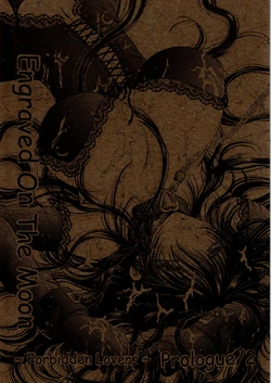 [Monogusa Wolf] Engraved On The Moon Prologue/2