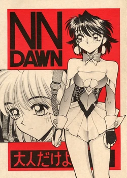 (C53) [Nawanoren (Various)] NN Dawn (Various)