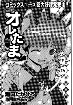 [Harada Shigemitsu x Seguchi Takahiro] Ore Tama | My Balls Ch.27-33 [English]