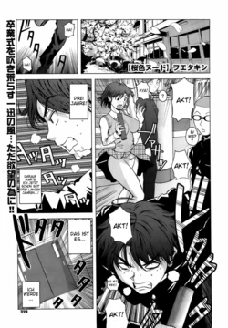 [Fuetakishi] Sakurairo Nude | Cherry Blossom Nude (COMIC Megastore 2009-04) [German] [BLACKO@WOH]
