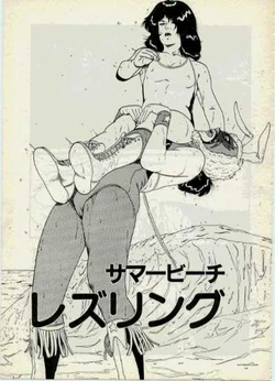 Summer Beach Lezu-Ring