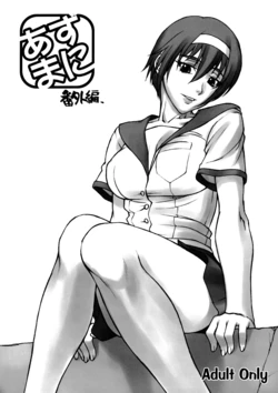 (C77) [Nagaredamaya (BANG-YOU)] Asumani Bangaihen (Kizuato)