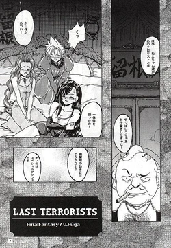 [U Fuga] Last Terrorists (Final Fantasy 7)