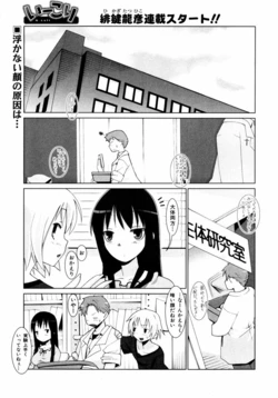 [Hikagi Tatsuhiko] E.Coli