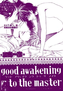 [Mishima Kazuhiko] Good Awakening to the Master [Chinese]