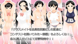 [Kururururu] Classmate o Zenin Sei Dorei ni Shita Kinen ni Contest o Hiraite Mita ~ Chuuhen