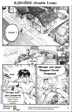 Вдвойне / Double Team [uncen] [RUS]