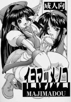 (CR24) [Majimadou (Matou)] Iyomammenoko (Samurai Spirits)