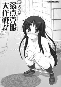 (COMIC1☆3) [Raijinkai (Haruki Genia)] Mio-chan no Jakuten Kokufuku Daisakusen!! (K-ON!)