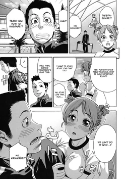 [Yamatogawa] Athletic error (COMIC Tenma 2008-06) [English] [4dawgz] [Decensored]
