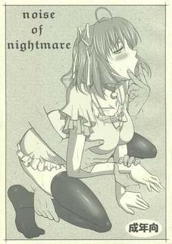 (COMIC1☆3) [Datenshi no Ana (Decarabia)] noise of nightmare (D.C. Da Capo)